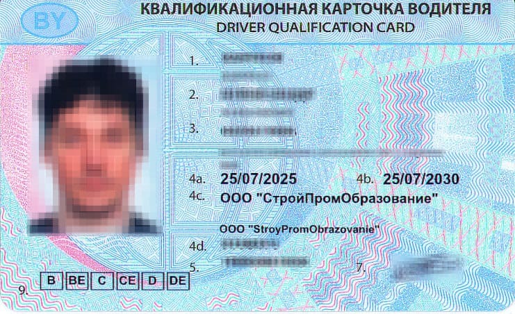 Карточка водителя международника