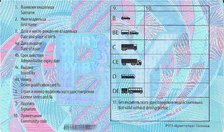 Документ
