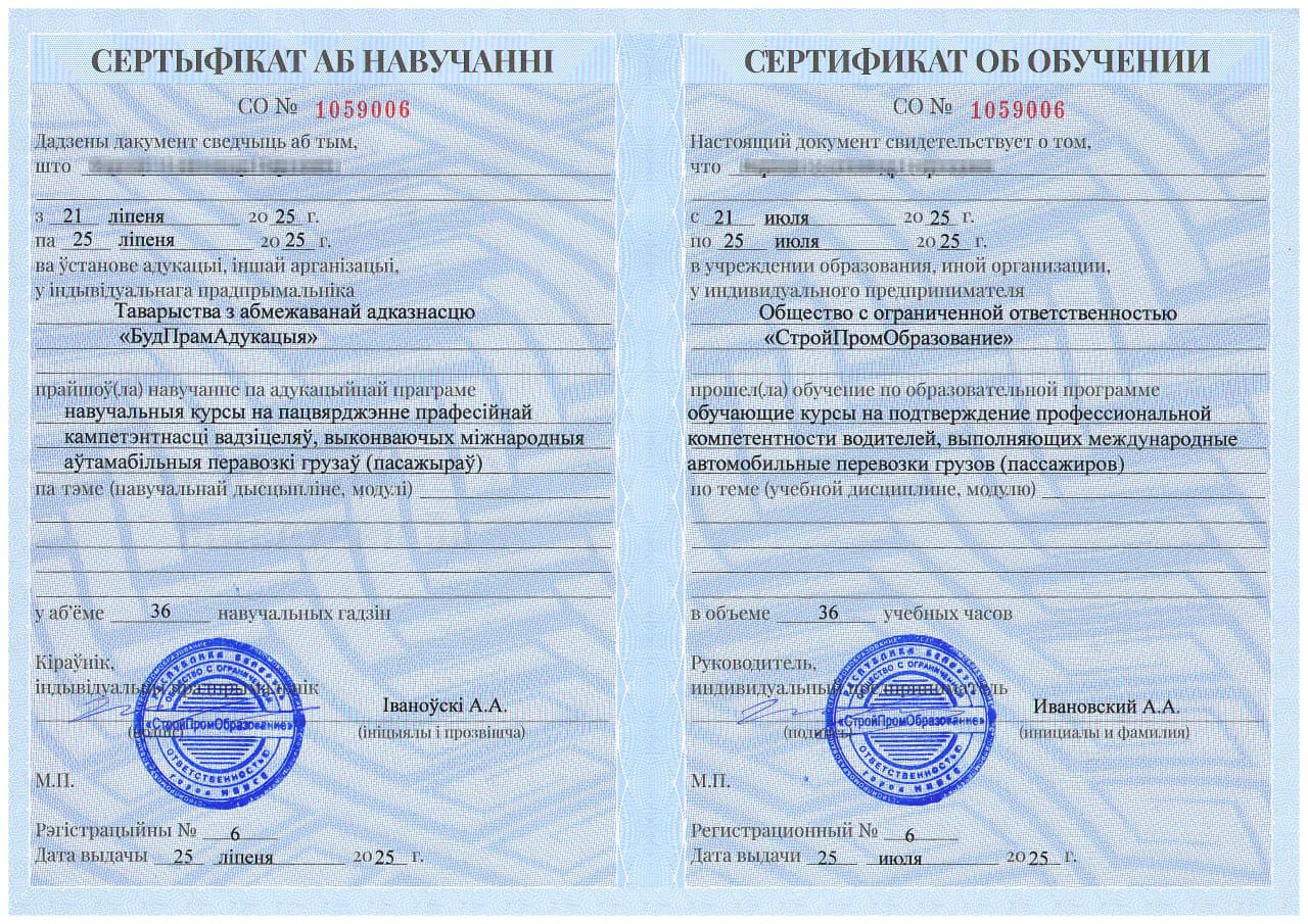 Документ