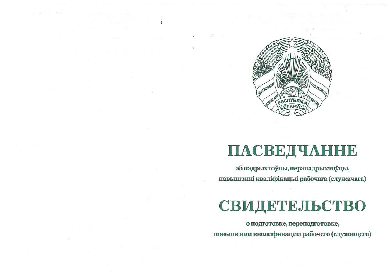 Документ