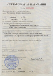 taxi p1 &mdash; СтройПромОбразование