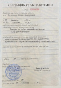 taxi p2 &mdash; СтройПромОбразование